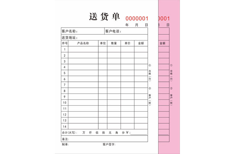 無(wú)碳復(fù)寫紙印刷|天津印刷廠
