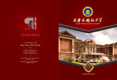 天津印刷廠畫冊書刊印刷設計有哪些需要注意？